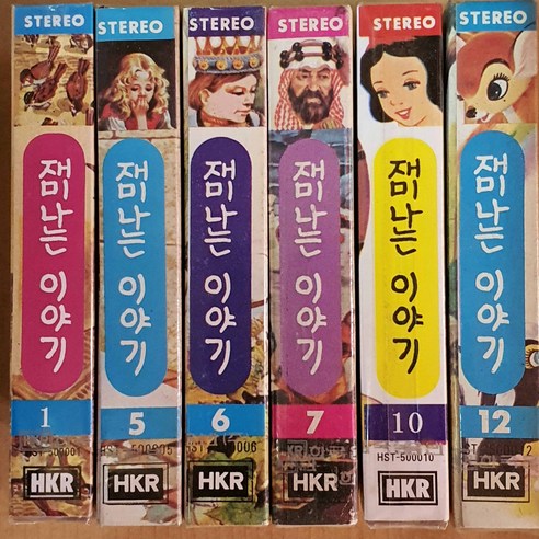 노래 테이프 재미나는이야기 6종세트(인테리어 소품)