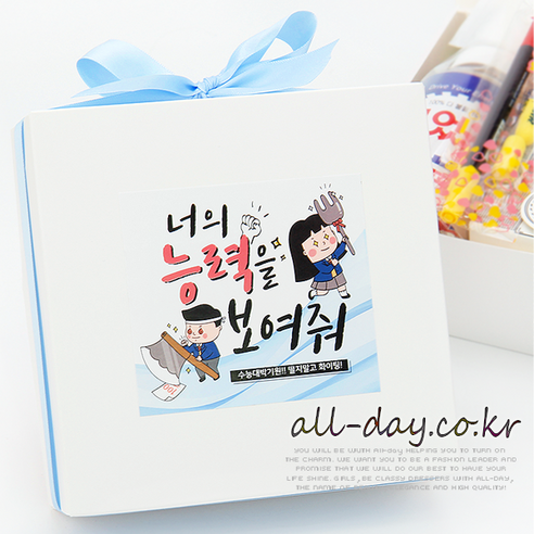 (당일발송)너의 능력을 보여줘 수능대박 선물세트(영업일기준 15시 이전 주문 당일발송)(수능선물/합격기원선물), 1박스