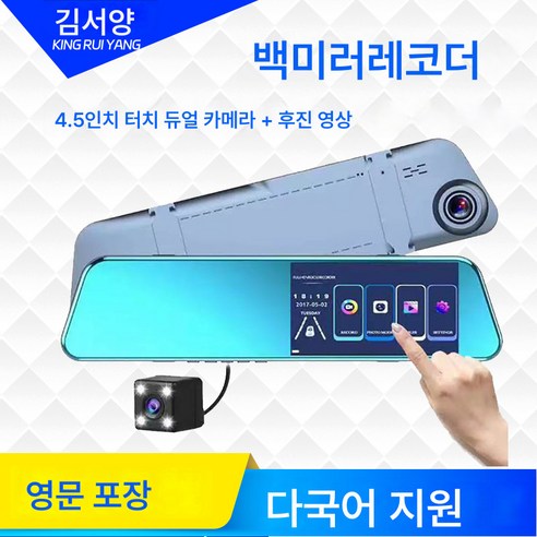 블랙 박스 터치스크린 자동차 블랙박스 듀얼카메라 전후 녹화 1080P 고화질 야시야각대 후진영상, 색깔1, 하나 Best Top3 블랙 박스 터치스크린 자동차 블랙박스 듀얼카메라 전후 녹화 1080P 고화질 야시야각대 후진영상, 색깔1, 하나 Best Top3