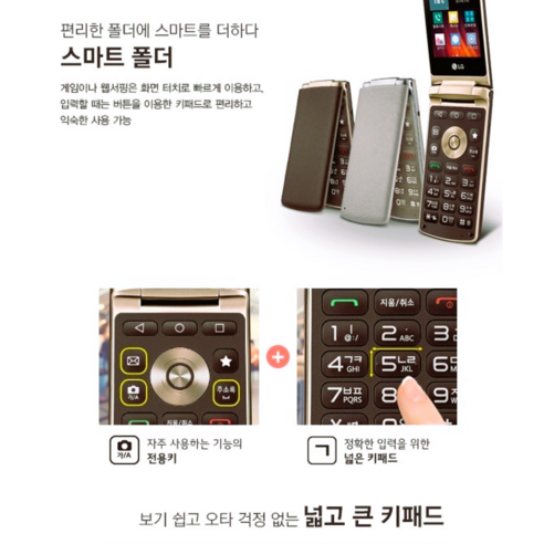 화면큰 폴더폰 중고폰 효도폰