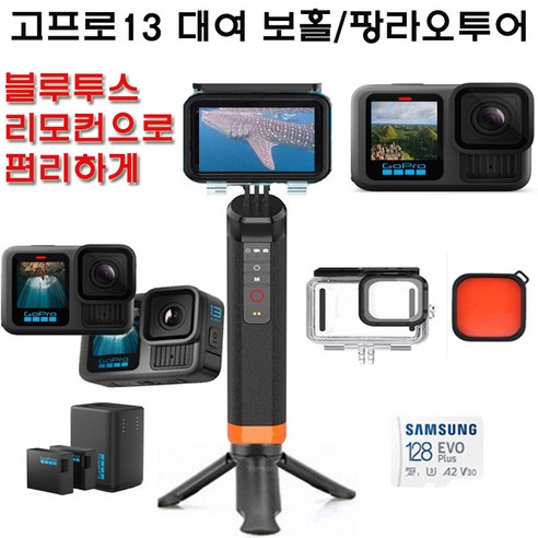 보홀/팡라오 여행, 고프로 13 렌탈로 잊지 못할 추억을 담다!