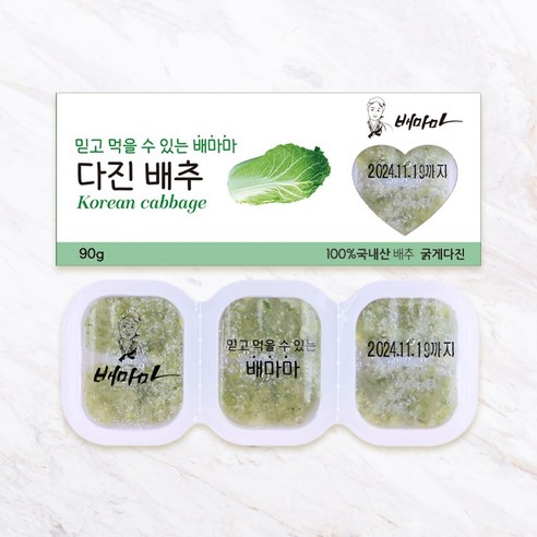 배마마 굵게다진 야채큐브 19종 재료 토핑 죽