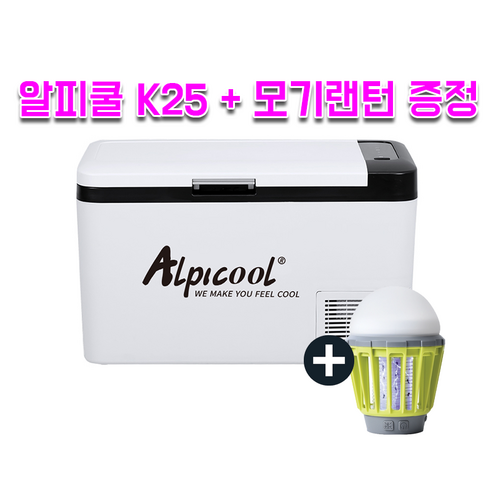 알피쿨 DC AC 겸용 차량용 냉장고 25L + 모기랜턴 그린 휴대용 냉장고 캠핑 냉장고 K25 야외용 한국 공식 정품 대용량