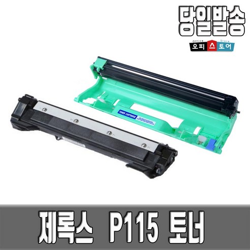 후지제록스 제록스 DocuPrint M115B M115F M115FW M115W DP P115B P115W 프리미엄재생토너 토너, CT202137_ 재생토너, 1개