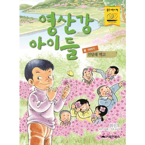 리틀빅 야구왕, 리특빅 야구왕, 거북이북스