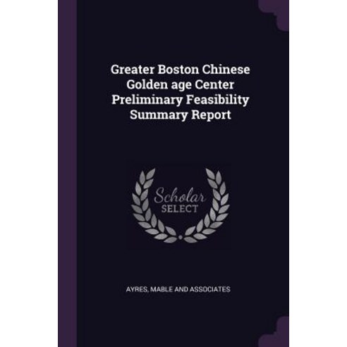 (영문도서) Greater Boston Chinese Golden age Center Preliminary Feasibility Summary Report Paperback, Palala Press, English, 9781379052760