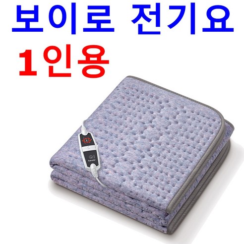 보이러 코스트코 직송 전기요 1인용 150 x 80cm 최고급형 6단온도조절 안전 타이머 물세탁가능, 그레이
