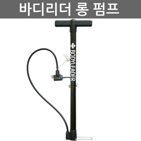 우야몰 바디리더 프리미엄 알루미늄 롱 펌프 올인원 멀티노즐 프레스타 던롭 슈레더 공 자전거