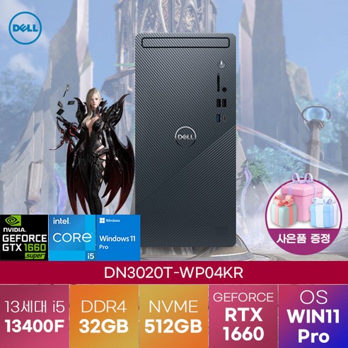 델컴퓨터 [ 사은품 증정 ] DELL 데스크탑 인스피론 3020 DN3020T-WP04KR i5-13400F (GTX1660SUPER/Win11Pro) 델 데스크탑, 램32GB × ssd512GB, win 11 pro Best Top5