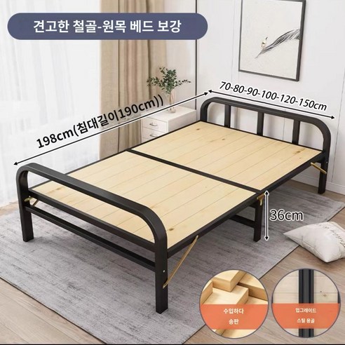 원목 평상 프레임 1인용 간이침대 이동식 폴딩침대, 100x190cm 나무 침대 보드