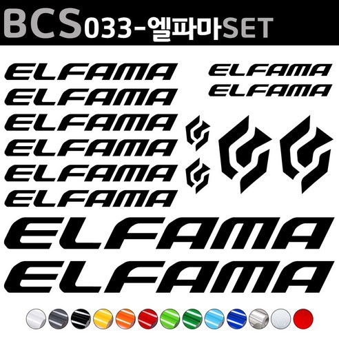 자전거로고데칼 BCS033 엘파마 ELFAMA 자전거스티커 자전거꾸미기, 1세트, 빨강 다슈다운텍 Best Top5