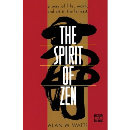 (영문도서) The Spirit of Zen: A Way of Life Work and Art in the Far East Paperback, Grove Press, English, 9780802130563