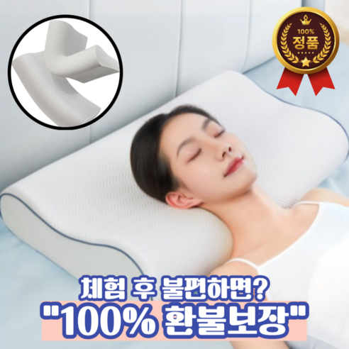 셀비엠 포근한 꿀잠 메모리폼 경추 베개 - 경추베개 | 쿠팡