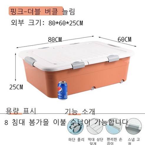 침대 밑 수납함 플라스틱 특대호 침대 밑 납작한 옷 이불 저장함 침대 밑 정리함 난쟁이 바퀴, 도톰한 싱글룩, 꽃잎 핑크 핑크 80*60*25 휠