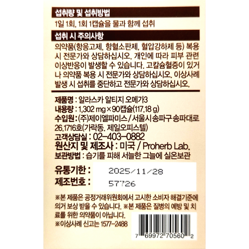 건강과 웰빙을 위한 필수적인 오메가3 지방산의 풍부한 공급원
