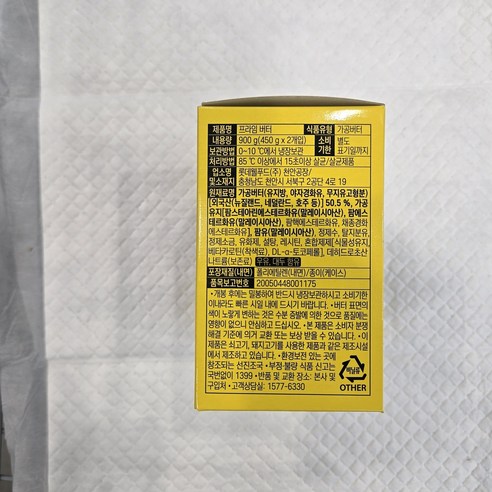 풍미 가득한 홈베이킹의 시작, 프라임버터 아이스박스 포장