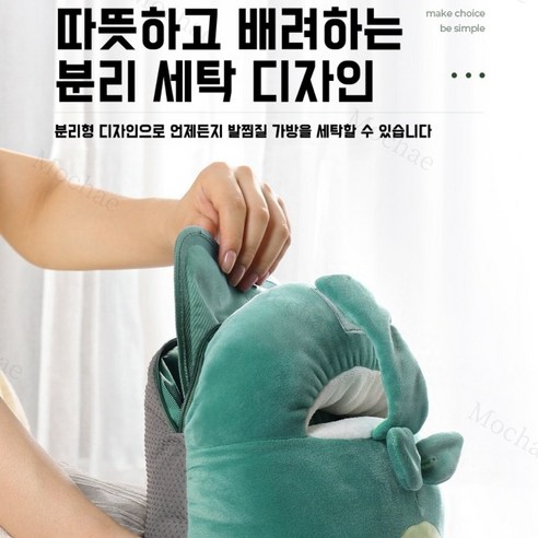 Mochae 스마트 온열 발난로: 스마트한 따뜻함으로 수족냉증 걱정 없이 건강한 겨울을!