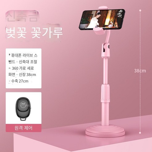 휴대 전화 홀더 데스크탑 게으른 휴대 전화 홀더 침대 옆 침대 시청 드라마, G가중 확장【360회전-무료 리프팅+블루투스 원격 제어