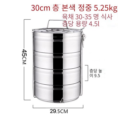 스테인레스 스틸 더블 레이어 절연 도시락 버킷 2/3/4/5 다층 도시락 슈퍼 대용량 음식 격자 냄비, 투명 30cm 4 층 자연 색상 슈퍼 대형