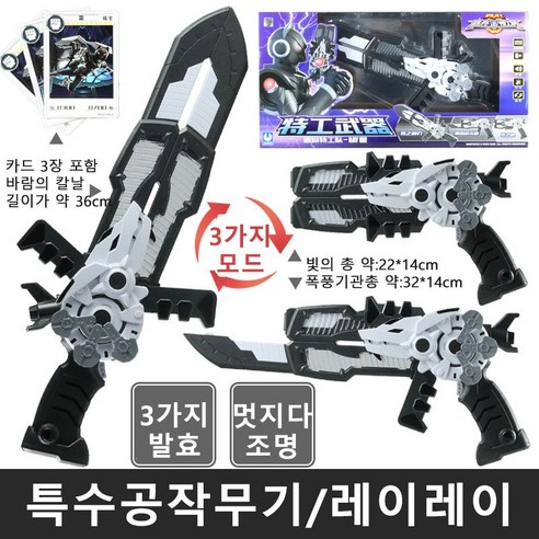 미니특공대 칼 새미 루시 로보트 장난감 변신 변신로봇 볼트 미니특공대무기, 블랙, 1개