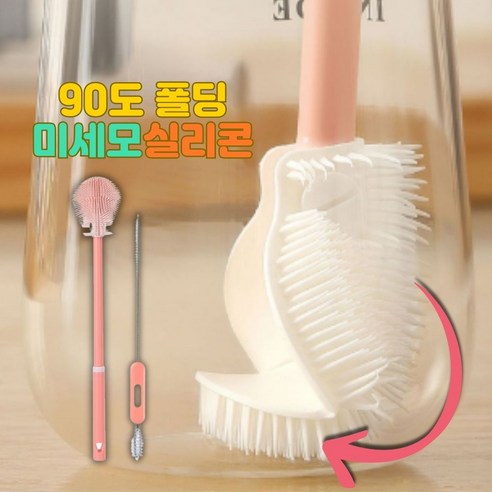 완벽세척 에이다온 실리콘 병솔 텀블러세척솔, 1세트, 핑크