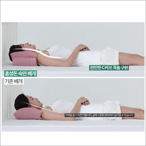 핑크빛 꿈결로 인도하는 숙면 베개