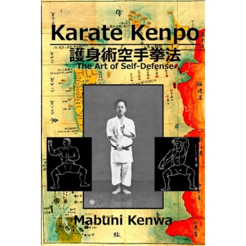 Karate Kenpo The Art of Self Defense Paperback, Eric Michael Shahan, English, 9781950959310