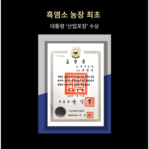 왕실 비책 흑염소 진액: 건강과 활력의 비결