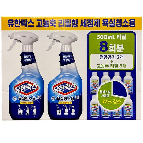 유한락스 고농축 리필형 욕실세정제 레몬향, 8개, 90ml