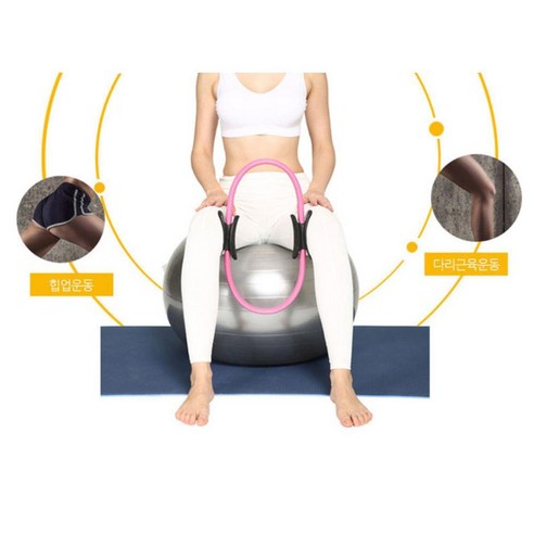 하체운동 스쾃 요가 필라테스링 기구 휘트니스 선물 여성 여대생 스트레칭, 필라테스링 베이지 하체운동 스쾃 요가 필라테스링 기구 휘트니스 선물 여성 여대생 스트레칭, 필라테스링 베이지