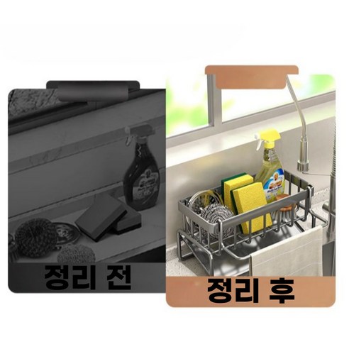 세련되고 기능적인 바이빈 무타공 물빠짐 수세미 거치대