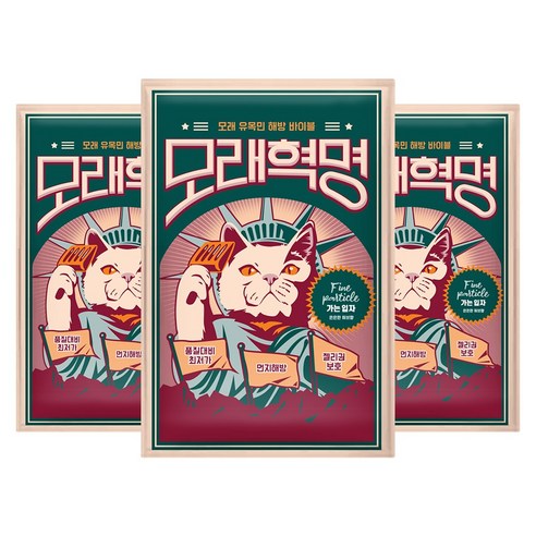[3개] 고양이 모래의 혁명을 선언한다 모래혁명 6kg, 04.허브향 가는입자 6kg x 3팩
