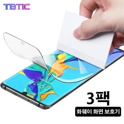 TBTIC Huawei P20Pro/P30/P40Pro Plus HD 유압 필름 전면 필름 전체 커버리지 3개 세부 정보 보기, P8