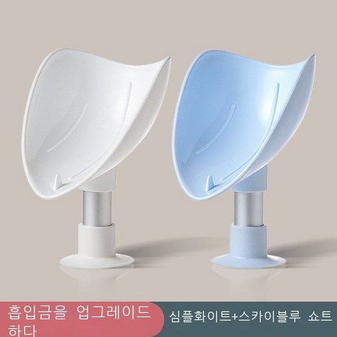 비누통 비누 비치 선반 빨판 벽걸이식 아스팔트 펀치 가정용 창의적 패션 트레이 신기 연두색 롱, 베이지+스카이블루 숏 투피스