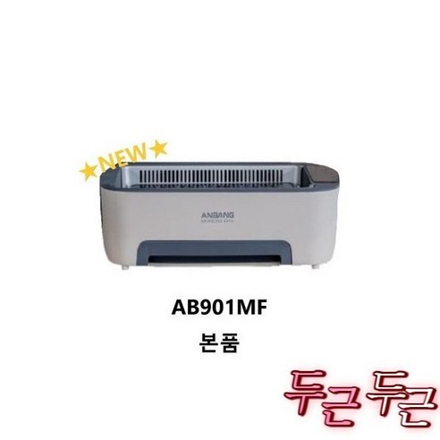 [안방] 2023 NEW 안방그릴 파워 시즌5 (AB901MF) /M