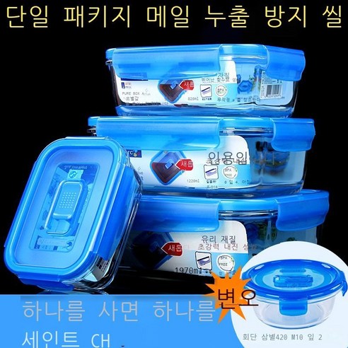Hengyang 강화 유리 도시락 내열 강화 유리 신선도 유지 박스 큰 방루 도시락 유리 그릇 냉장고 전자레인지 전용 도시락 박스 두꺼운 공기 구멍 원형 ml 싱글 무증정, 직사각형 385ml 원형 420ml