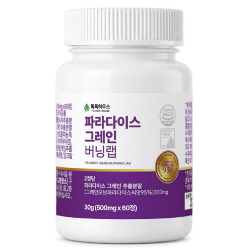 파라다이스 그레인 버닝 랩 정품 플러스 식약청인증 HACCP