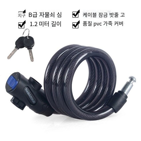 자전거 액세서리 백과 사전 범용 자전거 잠금 도난 방지 휴대용, 블랙 키 잠금 업그레이드【잠금 프레임 없음】【1.2쌀】