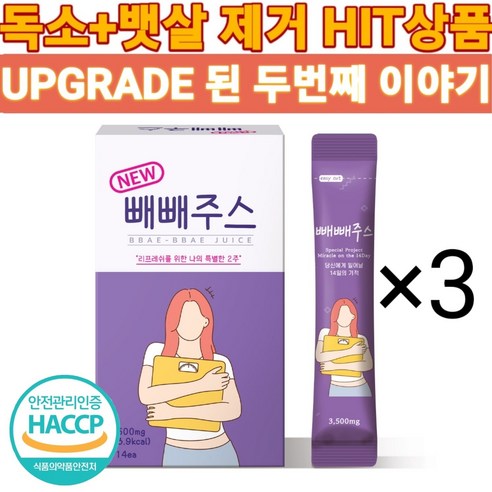 뉴 빼빼주스 14일 다이어트보조제 디톡스 해독주스 다이어트쉐이크 분말 확찐살 (사은품증정), 49g, 2개 (28포), 2개