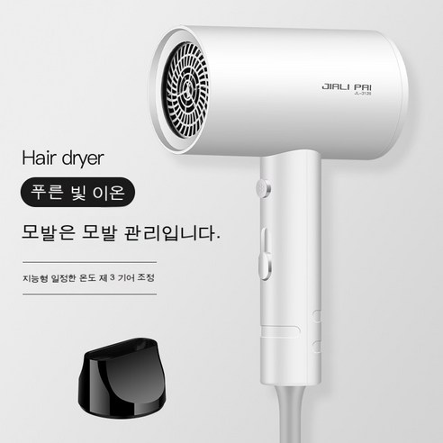 [화오시야] 헤어드라이기 신모델 가정용 고출력 전기 바람 냉온풍 헤어드라이어, JL-3128(화이트850W)