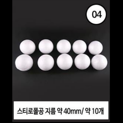 숍플랙스 스티로폼 공 9종, 1봉, 40mm