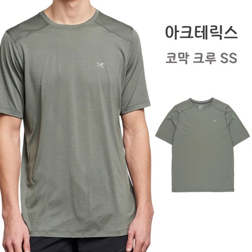 아크테릭스 코막 크루 SS: 기능성과 스타일을 겸비한 남성 반팔 티셔츠의 정수 아크테릭스코막