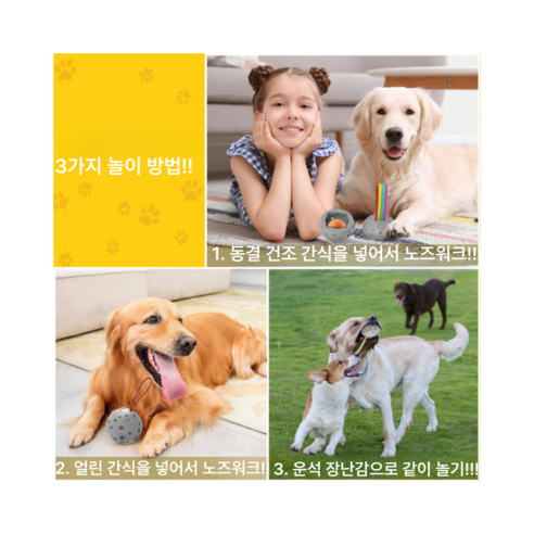 LifeVivo 강아지 운석 장난감 얼음 간식 노즈워크 공 1세트, 그레이