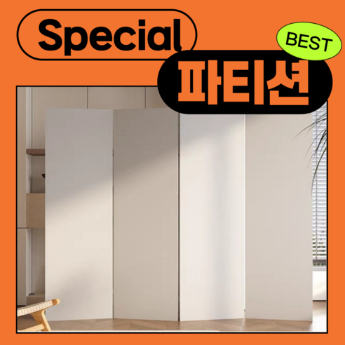 스마트한 공간 분할: 파티션월드 화이트 가벽으로 효율적인 공간 조성