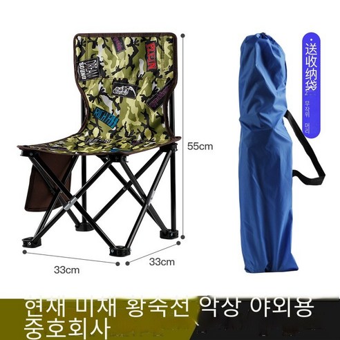 [코스릴]야외 접이식 의자 휴대용 스테인리스 낚시 의자 낚시 의자 대담한 접이식 의자, 위장 노란색 매체