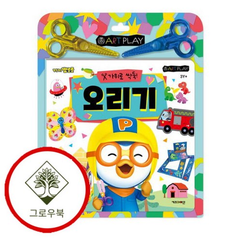 뽀로로 미술놀이 오리기, 키즈아이콘, 상세 설명 참조