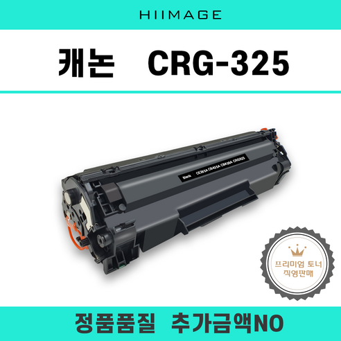 캐논 CRG-325 LBP6000 6003 6033 6030 MF3010 3014 호환토너, 1개