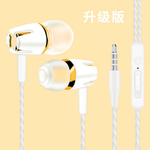 우석 S36 유선 이어폰 이어폰을 꽂습니다 MP3 게임 이어폰 밴드 맥뮤직 이어폰, S8 맥튜닉 골드 색상입니다., 규격 없음