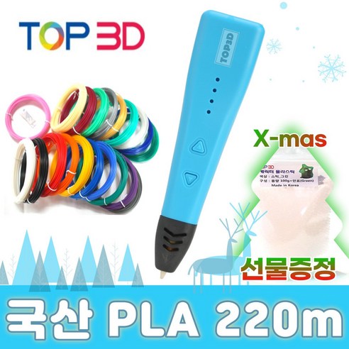 TOP3D 정품 3D펜 RP500A 실속형 유튜브 선물 크리스마스 추천 세트, (블루펜+국산 PLA 10m22색+칼라 물라스틱)