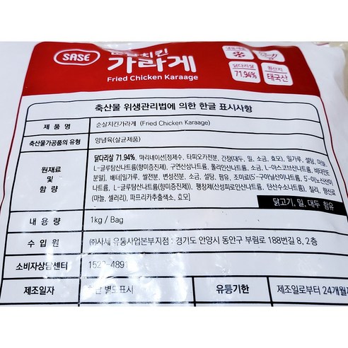 순살 치킨과 오징어의 풍미가 만나 독특한 맛을 선사합니다